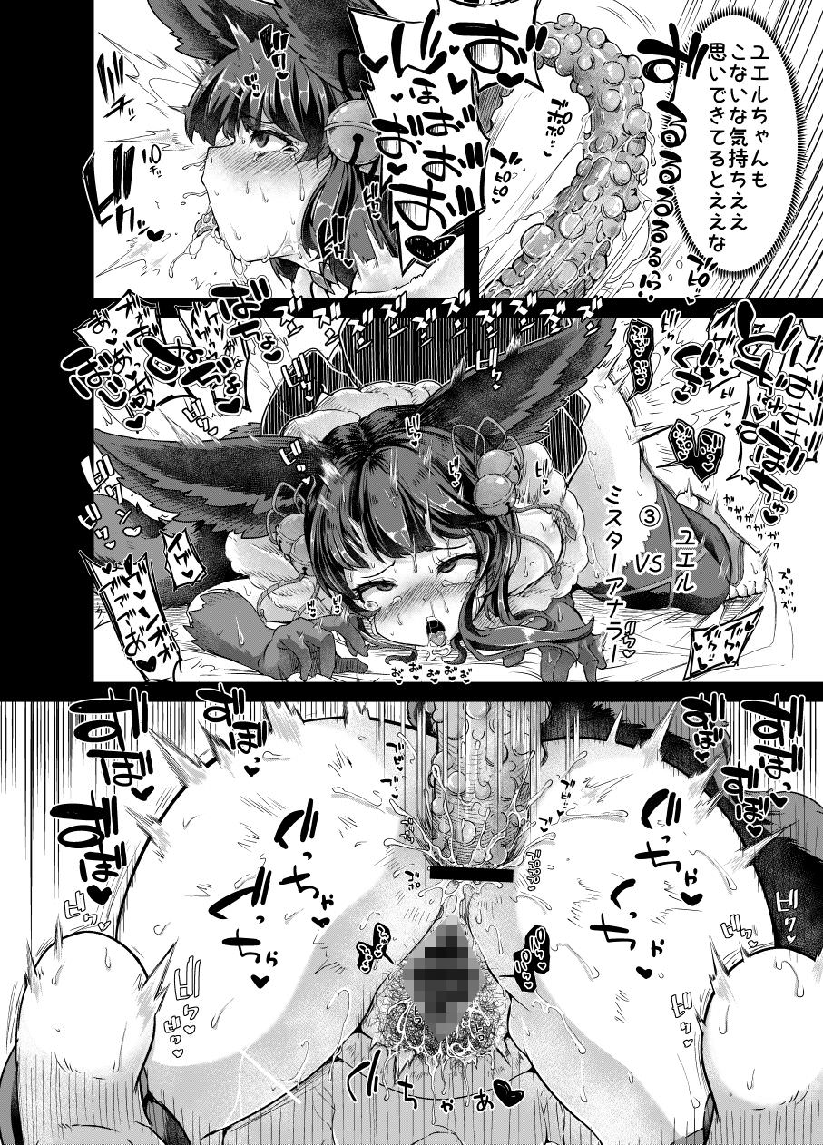 触手にアナルを犯されるエルーン